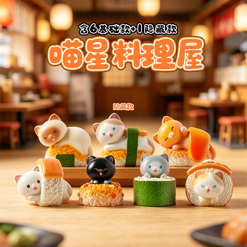 Sushi Cat Blind Box Cartoon Fi - Home Security Box 评论和价格